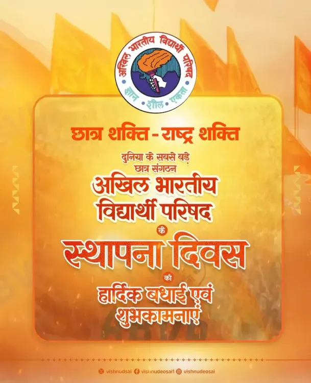CM Sai Greets ABVP on Its Foundation Day