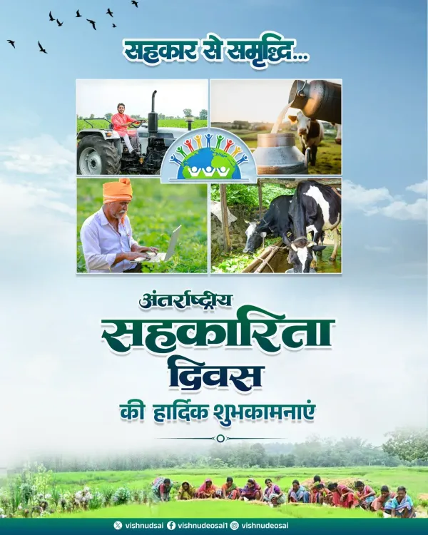 CM Sai Greets Chhattisgarh on Int'l Cooperatives Day