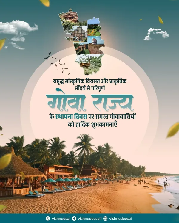 CM Sai Greets Goa on Statehood Day 2026