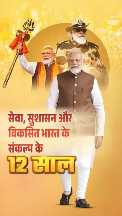 CM Sai Hails 12 Years of Modi-Led Governance