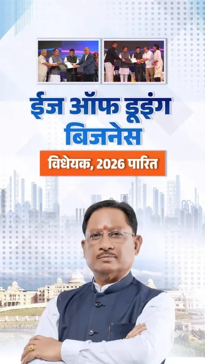 CM Sai Hails Chhattisgarh Ease of Doing Business Bill