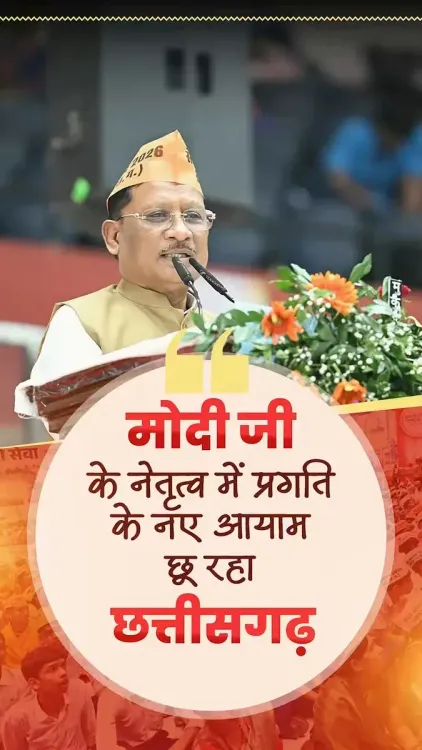 CM Sai Hails Modi's 25 Years, Cites CG's New Dawn