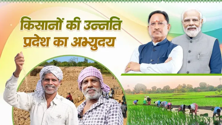CM Sai Highlights Farmer Welfare Push in Chhattisgarh