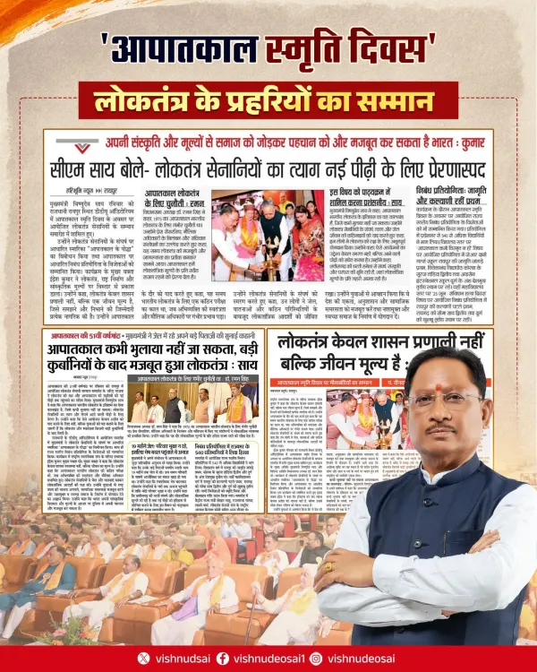 CM Sai Honours Emergency-Era Democracy Fighters in Raipur