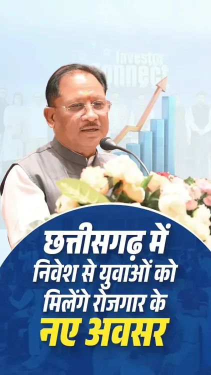 CM Sai: Hyderabad Investor Connect Seals Rs 9,580 Cr MOUs