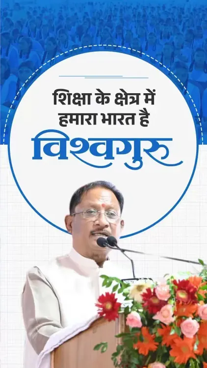 CM Sai invokes Nalanda, Takshashila at Chhattisgarh school fest