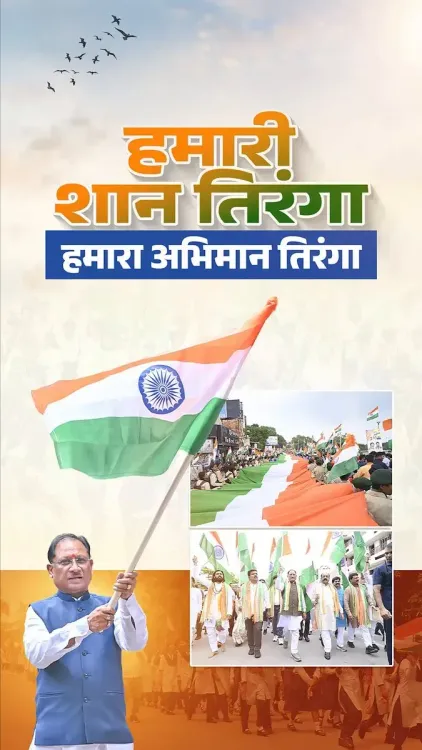 CM Sai joins Har Ghar Tiranga wave ahead of Independence Day