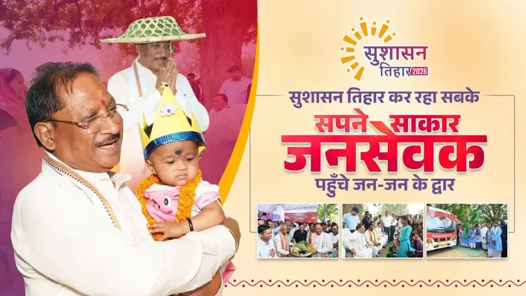 CM Sai Joins Sushasan Tihar Events in Surajpur, Koriya