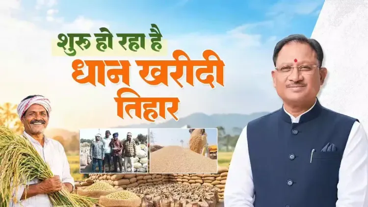 CM Sai launches Chhattisgarh paddy buy at ₹3,100/quintal from Nov 15