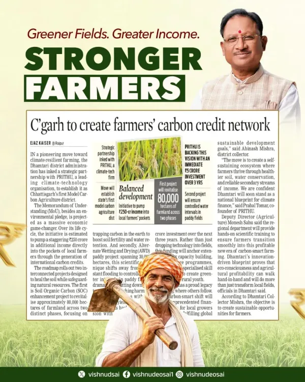 CM Sai Launches Chhattisgarh's First Carbon Agriculture Initiative