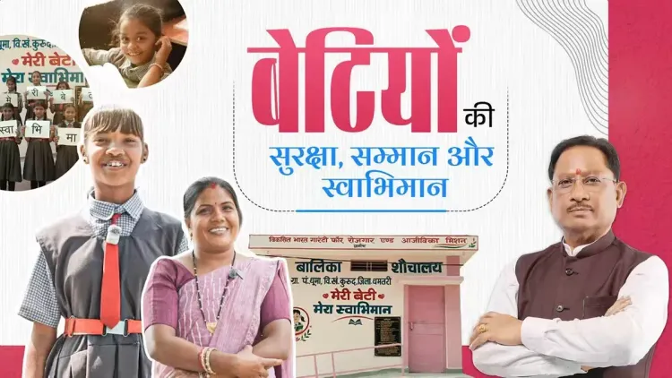 CM Sai Launches 'Meri Beti–Mera Swabhiman' for Girl Safety