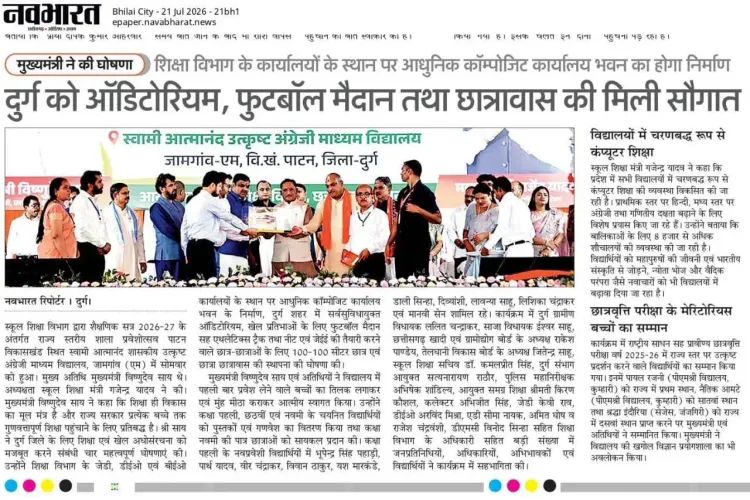 CM Sai Launches Shala Pravesh Utsav 2026-27 in Chhattisgarh