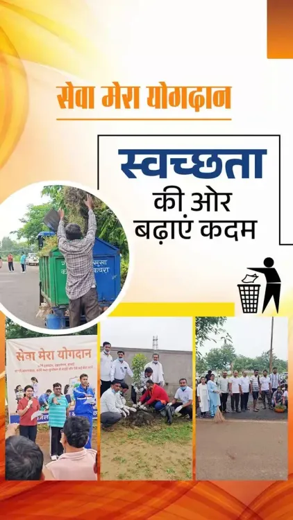 CM Sai Leads Chhattisgarh's Cleanliness Drive via Seva Mera Yogdaan