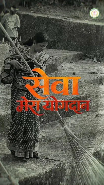 CM Sai Leads Chhattisgarh's Seva Sankalp Abhiyan Drive