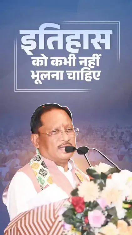 CM Sai Marks 'Constitution Murder Day', Recalls Emergency Pain