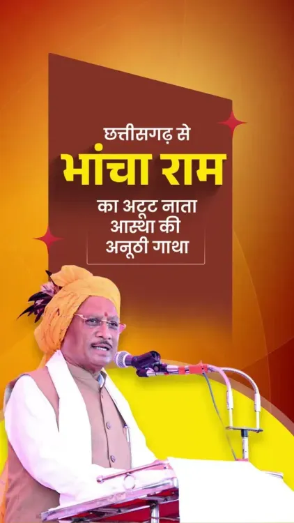 CM Sai Marks Dussehra With Chhattisgarh's Ram Connection