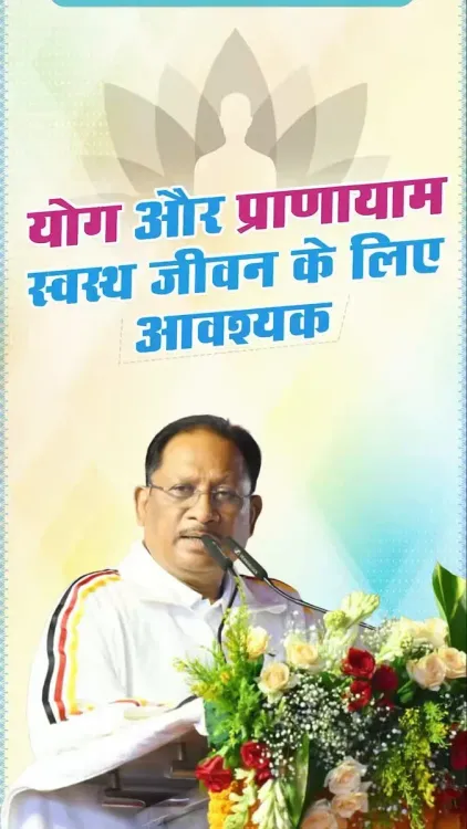 CM Sai Marks International Yoga Day, Calls Yoga India's Timeless Heritage