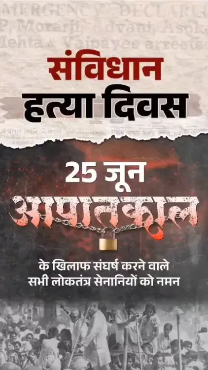 CM Sai marks Samvidhan Hatya Diwas, honours 1975 Emergency fighters