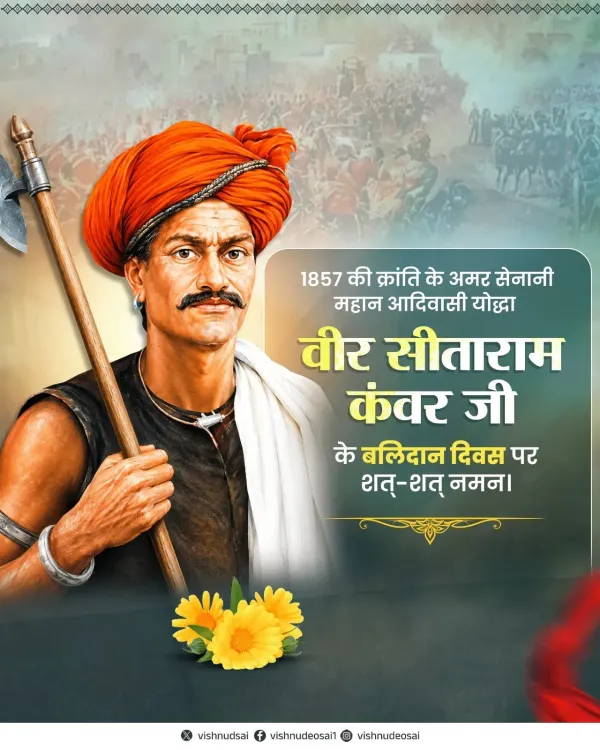 CM Sai pays tribute to 1857 warrior Veer Sitaram Kanwar