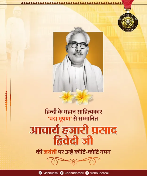 CM Sai pays tribute to Acharya Hazari Prasad Dwivedi on birth anniversary
