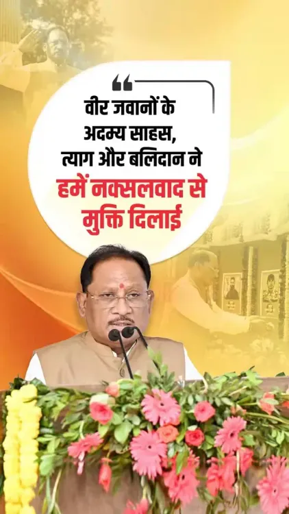 CM Sai Pays Tribute to Fallen Forces on Police Smriti Diwas