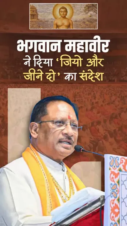 CM Sai Pays Tribute to Jain Munis, Cites Mahavir's Message