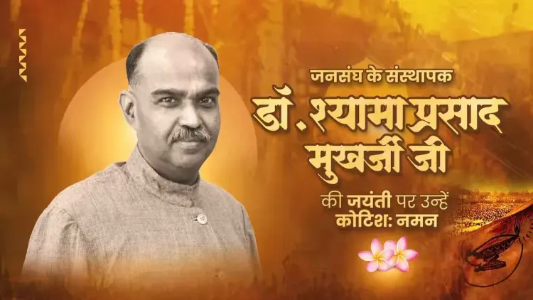 CM Sai Pays Tribute to Jana Sangh Founder Dr. Shyama Prasad Mukherjee