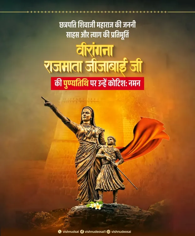CM Sai Pays Tribute to Rajmata Jijabai on Her Punyatithi