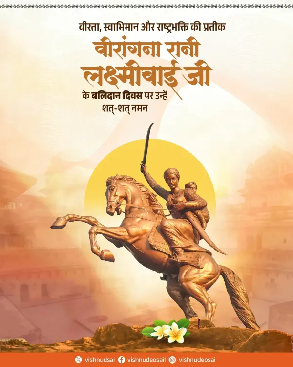 CM Sai Pays Tribute to Rani Lakshmibai on Martyrdom Anniversary