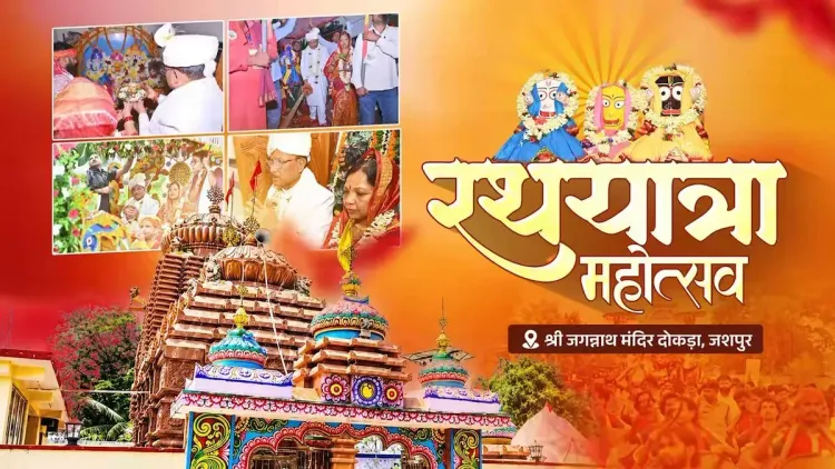 CM Sai Performs Chhera Pahara at Jashpur Jagannath Temple