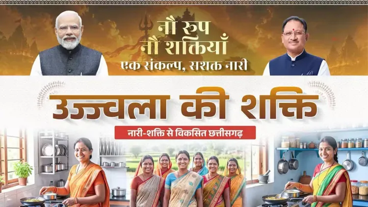 CM Sai, PM Modi hailed as Ujjwala brings smoke-free kitchens to CG women
