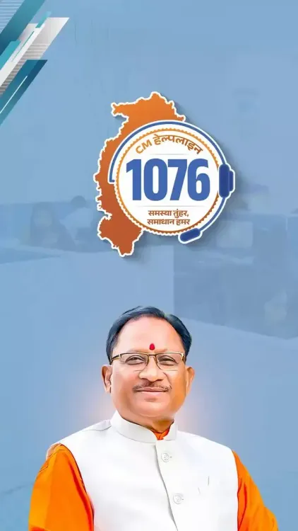 CM Sai Promotes 24x7 Helpline 1076 for Chhattisgarh Citizens