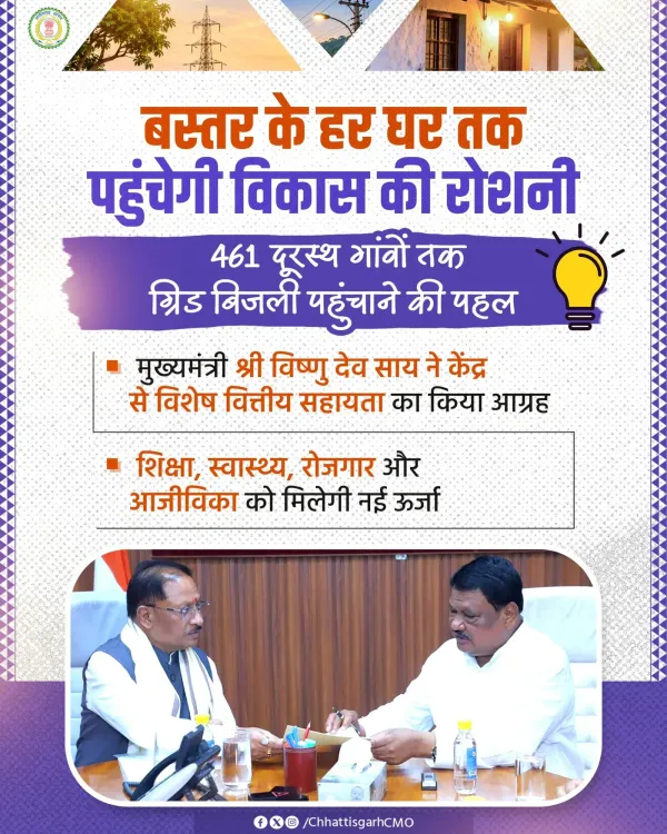 CM Sai Pushes Grid Power to 461 Remote Bastar Villages