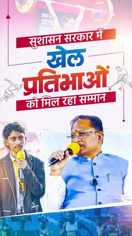CM Sai Pushes Sports Infrastructure Drive in Chhattisgarh