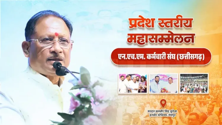 CM Sai Salutes NHM Workers at Raipur Conclave