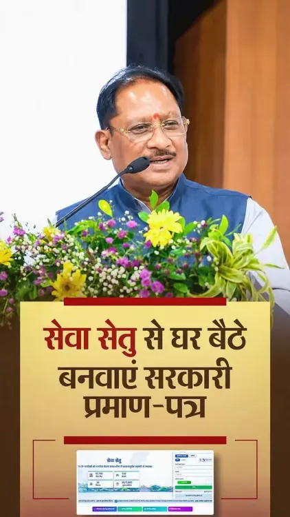 CM Sai: Seva Setu delivers govt certificates to Chhattisgarh homes
