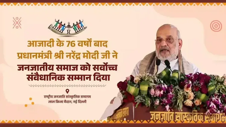 CM Sai Shares Amit Shah's Words on Tribal Representation