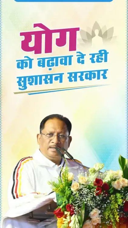 CM Sai shifts Yoga to Medical Education in Chhattisgarh