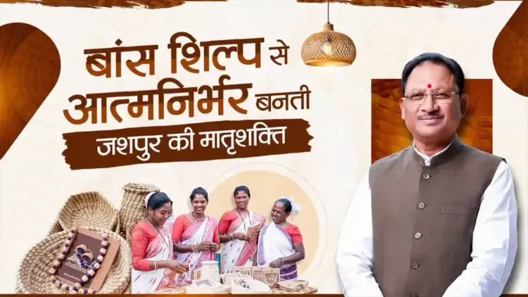 CM Sai Spotlights Jashpur Women Turning Craft Into Livelihood
