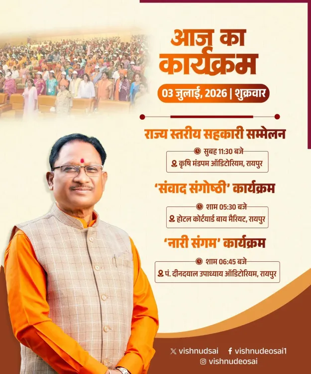 CM Sai to attend cooperative, women empowerment events in Raipur