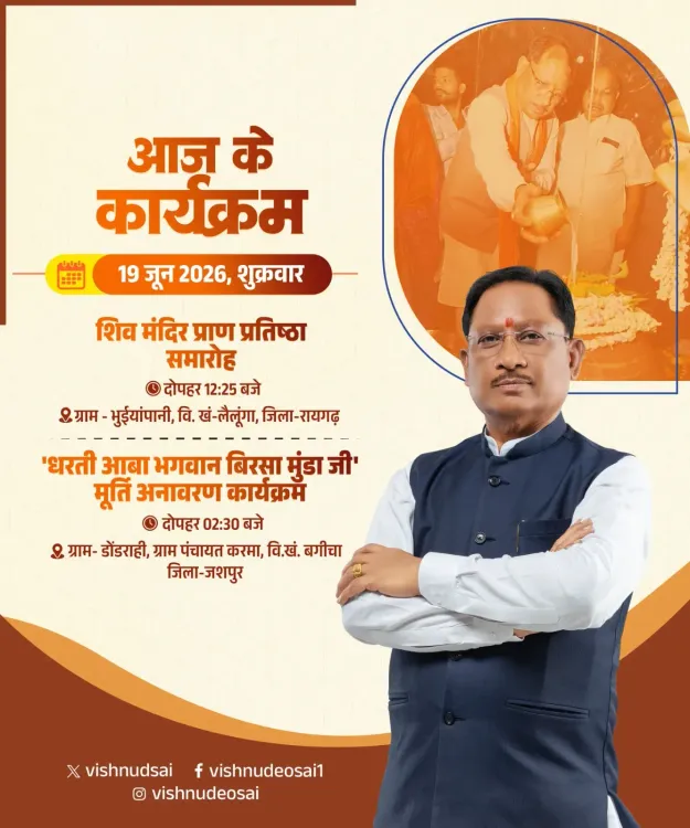 CM Sai to Attend Temple Consecration and Birsa Munda Statue Unveiling