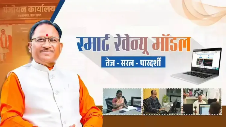CM Sai Touts Chhattisgarh Revenue Reforms as National Model