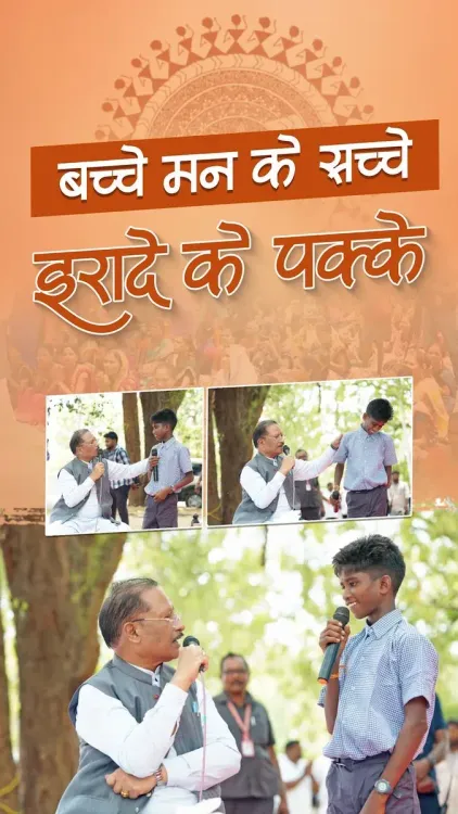 CM Sai visits Bijapur, pledges education for Bastar's children