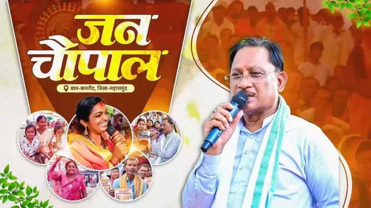 CM Sai Visits Kamaroud Village in Mahasamund for Sushasan Tihar