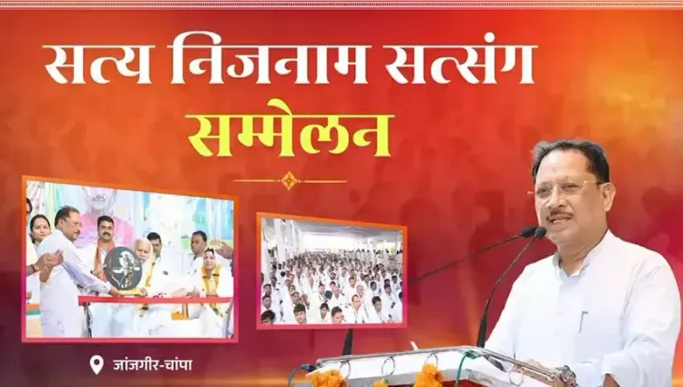 CM Sai welcomed at Satya Nijnaam Satsang with floral shower, Karma dance