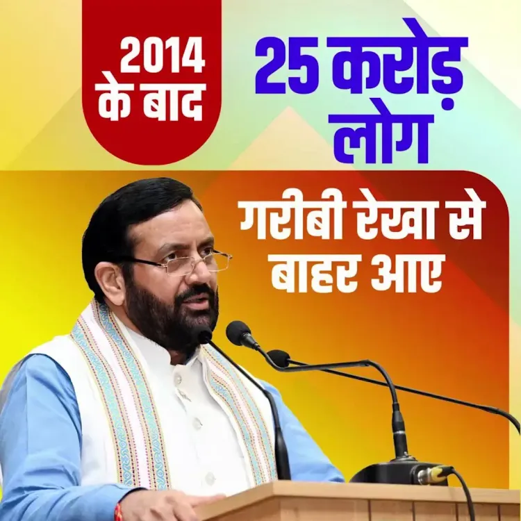 CM Saini: 25 Crore Indians Lifted Out of Poverty Since 2014