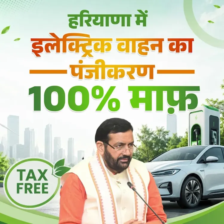 CM Saini approves 100% EV registration waiver in Haryana