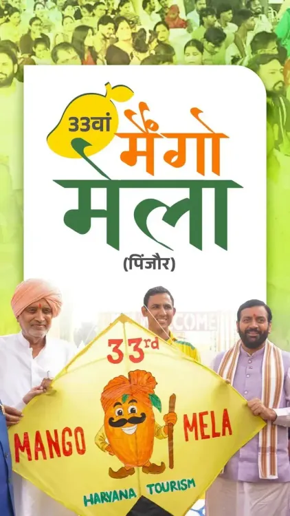 CM Saini attends 33rd Mango Mela at Pinjore