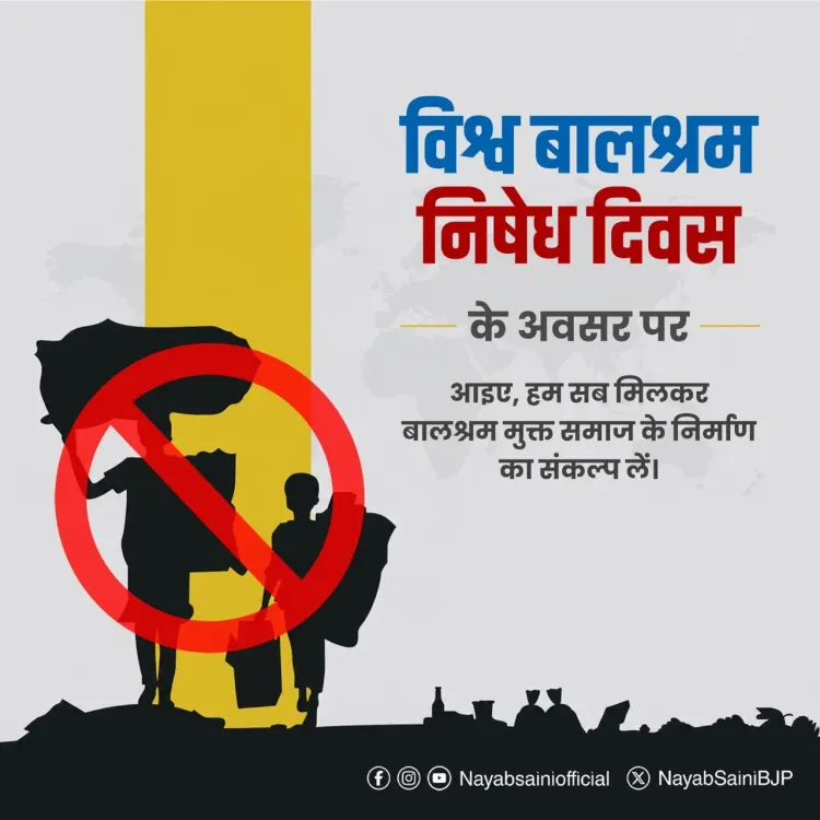 CM Saini Calls for Child-Labour-Free Society on World Day