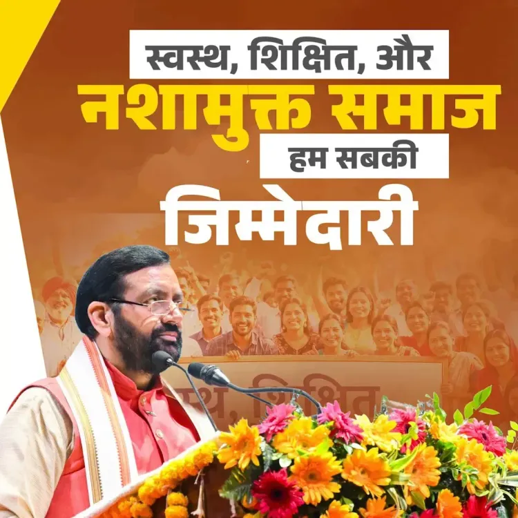 CM Saini Calls for Healthy, Educated, Drug-Free Haryana